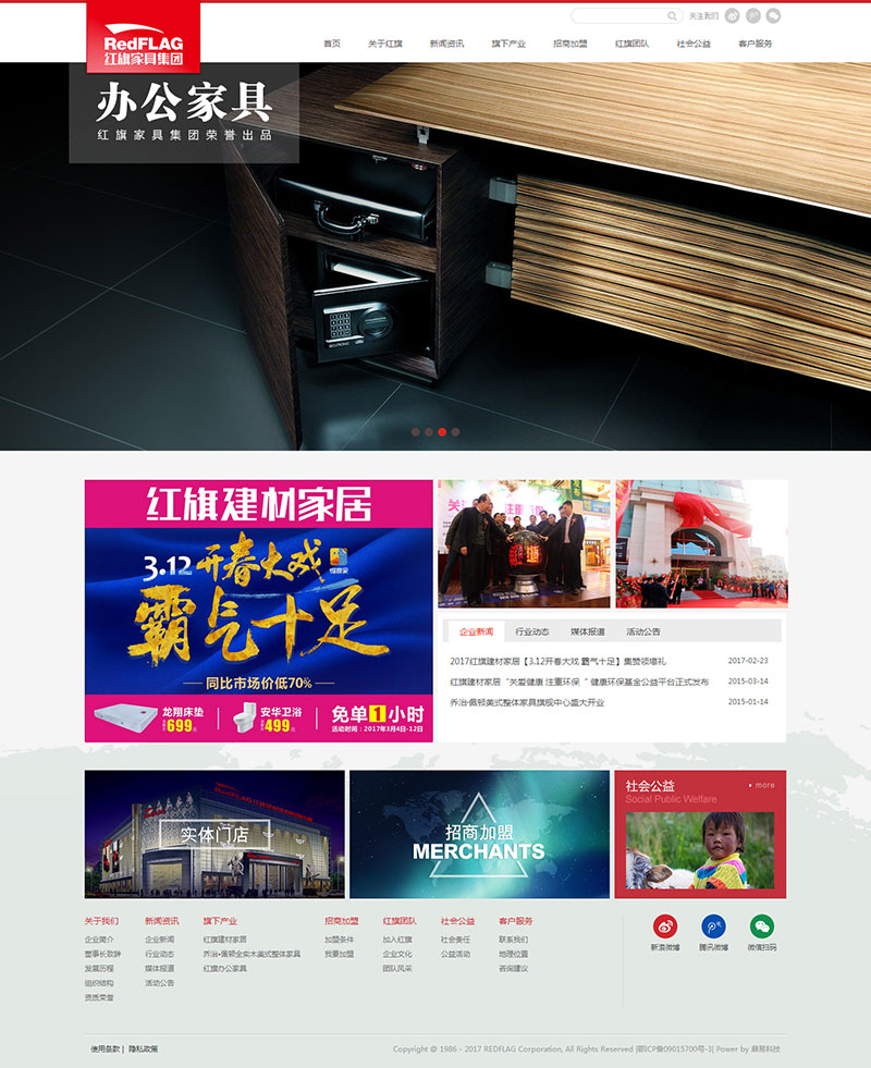 1493085153927991.jpg 武汉红旗家具集团.jpg